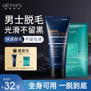德德維芙（DETVFO）水楊酸面膜+脫毛膏男士腋下腿毛手唇部面部全身非私密處 100g套裝