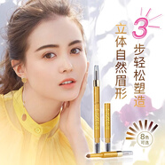 莎娜日本莎娜sana excel三合一眉筆眉粉立體持久自然防水不脫色0.4g PD01自然棕