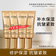 歐萊雅（LOREAL）眼霜小蜜罐滋潤玻色因全臉淡紋眼霜緊致抗皺補水保濕護膚品 花蜜奢養(yǎng)滋潤眼霜5ml*4