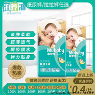 邦寶寶適拉拉褲  秋冬款紙尿褲拉拉褲慕幫寶透氣干爽柔軟男女 拉拉褲4XL碼40-50斤 100片