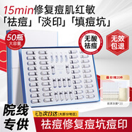 透真祛痘修復凍干粉精華液 多肽寡肽淡化痘印痘坑藍銅勝肽收縮毛孔