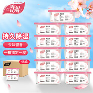 春風(fēng)除濕盒48盒芳香型干燥劑除濕劑防潮劑除濕袋衣柜房間吸濕防潮除霉