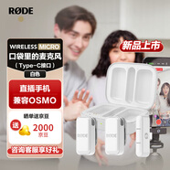 RODE【重磅新品】羅德麥克風(fēng)Wireless Micro超緊湊型一拖二無(wú)線(xiàn)麥克風(fēng)手機直播錄音type-c接口-白色