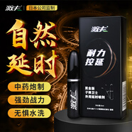 Black Panther激夫延時(shí)噴霧男性延遲噴劑持久不麻印度神油濕巾不射成人情趣用品
