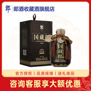 郎酒國藏郎 濃香型白酒 商務(wù)宴請 收藏送禮佳品 42度 500mL 1瓶 精品升級版單瓶裝