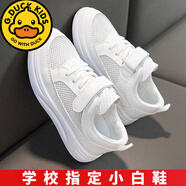 G·DUCK KIDS兒童小白鞋男女童運(yùn)動鞋夏季透氣學(xué)生網(wǎng)鞋百搭軟底寶寶六一演出鞋 888-(透氣單網(wǎng))白色 33 /鞋內(nèi)長約20.5cm