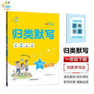 53同學(xué) 小學(xué)語(yǔ)文 歸類默寫 一年級(jí)下冊(cè) 曲一線 53小學(xué) 