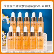OHUI歐蕙/歐惠極致套盒源生至臻歐蕙套裝補水保濕提拉緊致護膚品 源生至臻煥活精華液5mlx10支