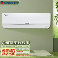 格力   GREEGREE/格力空調大2匹3匹p掛機單冷/冷暖客廳商用工廠(chǎng)辦公門(mén)店分體壁掛式空調掛機二手九成新 格力2匹定頻冷暖掛機(綠滿(mǎn)園)-包郵包安裝