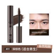 MPPMCK染眉毛男士專用染眉膏防水持久不脫色淺色深色黑色染眉刷眉粉眉筆 自然棕 1支【試用裝】4.5g