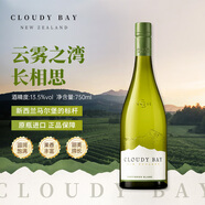 云霧之灣（Cloudy Bay）長(cháng)相思干白葡萄酒 750ml  新西蘭進(jìn)口長(cháng)相思白葡萄酒 年份隨機