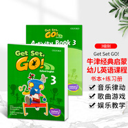 現貨牛津大學(xué)出版社3-6歲啟蒙幼兒英語(yǔ)教材書(shū)籍 get set go 1-6級小中大班幼兒園小班上冊TPR教學(xué)舞蹈律動(dòng)支持點(diǎn)讀筆點(diǎn)讀學(xué)生套裝 get set go 3中班上冊（書(shū)本+練習冊）