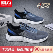 回力男鞋網(wǎng)面運(yùn)動(dòng)鞋男2025夏季新款透氣鞋子男潮流軟底男士休閑跑步鞋 藍(lán)黑【升級(jí)款】 42 (260mm)