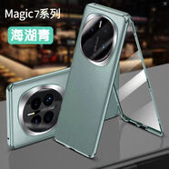 銘玳 適用榮耀Magic7手機(jī)殼榮耀Magic7Pro保護(hù)套鏡頭全包防摔前鋼化膜后素皮前后全包防摔皮紋手機(jī)殼 海湖青 榮耀Magic7 后素皮前玻璃款前后全包