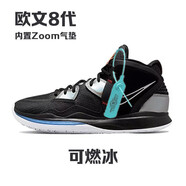 莆田歐文籃球鞋Kyrie8實(shí)戰氣墊耐磨防滑學(xué)生情人節減震男女運動(dòng)鞋 歐文8首發(fā)黑銀 單層 39 (245mm)