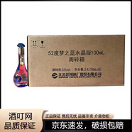 洋河夢之藍(lán)M3水晶版 52度小酒版品鑒裝濃香型白酒 100mL 24瓶 整箱