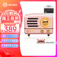 貓王收音機(jī)貓王音響貓王小王子OTR無線便攜式藍(lán)牙音箱復(fù)古迷你小音響收音機(jī) 奧黛麗粉