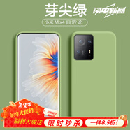 圳鉆液態(tài)硅膠手機殼小米MIX4手機殼保護套新款mix4軟磨砂親膚網(wǎng)紅男女適用 親膚液態(tài)【抹茶綠*內植絨】 小米 MIX4