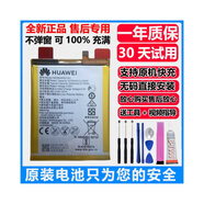 榮耀華為榮耀暢玩6X麥芒5G9plusTL10TL00AL10原裝手機(jī)電池HB386483ECW G9plus原裝電池 100全新原裝