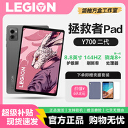 聯(lián)想拯救者Y700 三代/二代游戲平板電腦高刷8.8英寸網(wǎng)課學(xué)生學(xué)習(xí)辦公 Y700 二代 16G+512G【性能版】 8.8黃金尺寸16:9超控手感 激活版本【贈殼膜套裝】