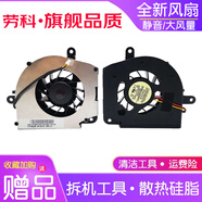 勞科（LAOKE） 聯(lián)想天逸F41A F40A F40M F50 Y400A 7757筆記本散熱風(fēng)扇 F41A 風(fēng)扇 全新風(fēng)扇