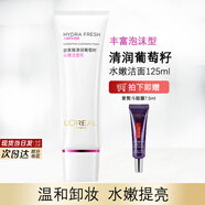 歐萊雅 L'OREAL歐萊雅復顏潔面125ml氨基酸抗皺緊致洗面奶葡萄籽花蜜玻尿酸牡丹 125mg 葡萄籽潔面125ml