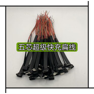 凱聯(lián)威尾插線(xiàn)磁吸充電手機支架配件背板/加熱包/防水殼/防水袋線(xiàn) 五芯快充type-c拍一發(fā)二送魔術(shù)