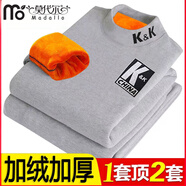 莫代爾冬季保暖內衣套裝男加絨加厚青少年中學(xué)生秋衣秋褲防寒內搭打底衫 KK灰色（保暖套裝）一套 2XL 120-135斤