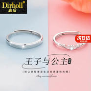 迪后（Dirholl）PT950鉑金戒指女士公主與王子情侶對戒求婚戒520情人節禮物送女友 輕奢款-王子公主對戒【可刻字】