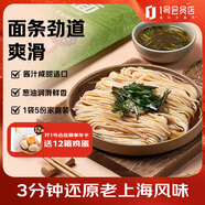 1號會員店 蔥油拌面 185g*5人份 方便面拌面速食雞蛋非油炸健康早餐夜宵