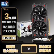 至龍AMD全新RX580-8G /1060獨顯RX590/顯卡臺式機電腦顯卡游戲辦公吃雞永劫顯卡設計顯卡LOL游戲顯卡 【全新】RX580-8G黑龍四接口（3年保）