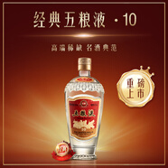 五糧液【年貨搶購中】經(jīng)典五糧液·10 高端收藏白酒 52%vol 500mL 1盒 經(jīng)典五糧液·10