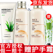 菲詩小鋪【品牌授權(quán)】The Face Shop菲詩小鋪水乳套裝護膚品化妝品金盞花 蘆薈洗面奶+大米水乳套裝