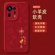 獅弦 適用小米MIX4手機(jī)殼2106118C新款皆順軟殼指環(huán)扣平安喜樂新年全包小羊皮保護(hù)套防摔國風(fēng)男女硅膠 金字平安喜樂-【小羊皮】中國紅 小米MIX4