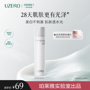 優(yōu)資萊（UZERO）白玉臻白煥亮爽膚水美白淡斑提亮膚色保濕補(bǔ)敷霜護(hù)膚女神節(jié)禮物女 白玉水120ml