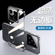 薩勒芬妮【自帶鏡頭膜丨超薄無(wú)邊框】小米15手機殼小米15ultra保護套小米15Pro磁吸鏡頭全包防摔散熱透明 小米15【透黑】自帶鏡頭膜
