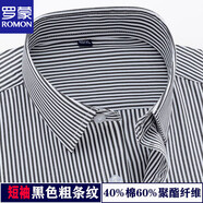 羅蒙（ROMON）高檔長(cháng)袖襯衫男士春秋季款短袖襯衫商務(wù)休閑職業(yè)正裝藍色條紋襯衣 短.款袖黑色粗條紋 39 適合108-118斤穿
