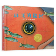 海底的秘密 凱迪克大獎作品 大衛(wèi)·威斯納凱迪克大獎三部曲之一