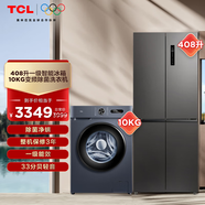 TCL冰洗套裝 10kg變頻除菌滾筒G100L130-B+408升一級(jí)智能爆款BCD-408WPJD【附件商品不單獨(dú)發(fā)貨】
