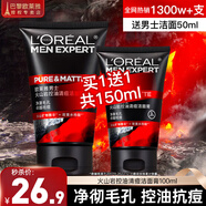 歐萊雅（LOREAL） 男士洗面奶補(bǔ)水保濕控油碳爽磨砂抗黑頭冰感深層凈化潔面膏乳 火山巖潔面膏100ml+50ml