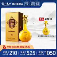 詩仙太白盛世唐朝20 52度濃香型白酒 商務宴請收藏送禮高端白酒 52%vol 500mL 1瓶