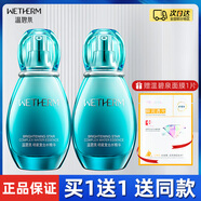 溫碧泉（WETHERM）明星復(fù)合水精華液60ml 男女面部護(hù)膚品 補(bǔ)水保濕 明星復(fù)合水精華液 60ml （2瓶）