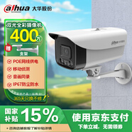 dahua大華監(jiān)控?cái)z像頭400萬2K高清全彩夜視POE供電戶外防塵防水手機(jī)遠(yuǎn)程監(jiān)控器 P40A1-A-IL2 3.6mm