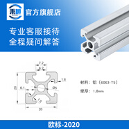 秉旭歐標(biāo)2020工業(yè)3030鋁型材4040框架工作臺diy魚缸架鋁合金型材國標(biāo) 歐標(biāo)2020-1.8