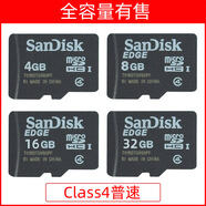 閃迪新款閃迪TF卡512M小音箱C4手機(jī)存儲(chǔ)SD卡1G2G4G8G16G32G Class4原裝裸卡-1年質(zhì)保 32G全新