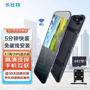 卡仕特X3行車(chē)記錄儀高清夜視前后雙錄倒車(chē)影像手機互聯(lián)+64G卡
