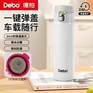Debo 德鉑保溫杯304不銹鋼內(nèi)膽雙層茶杯商務(wù)時(shí)尚車載泡茶學(xué)生杯子 升級(jí)款-白色 480ml
