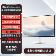 戴爾Dell S2425H S2725QS S2721QS IPS 官翻二手顯示器 S2425HS 100Hz 升降旋轉 23.8英寸 【官翻機-99準新】三年上門(mén)換機 含發(fā)票