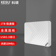 科碩（KESU） 1TB 移動硬盤大容量 手機(jī)連接 USB3.0 K205 -皓月白 +硬盤包  2.5英寸 外接存儲文件備份 520Mb/s