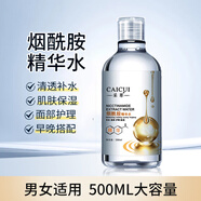 采萃煙酰胺玻尿酸精華水補水保濕爽膚水化妝水老國貨護(hù)膚品男女士 煙酰胺水